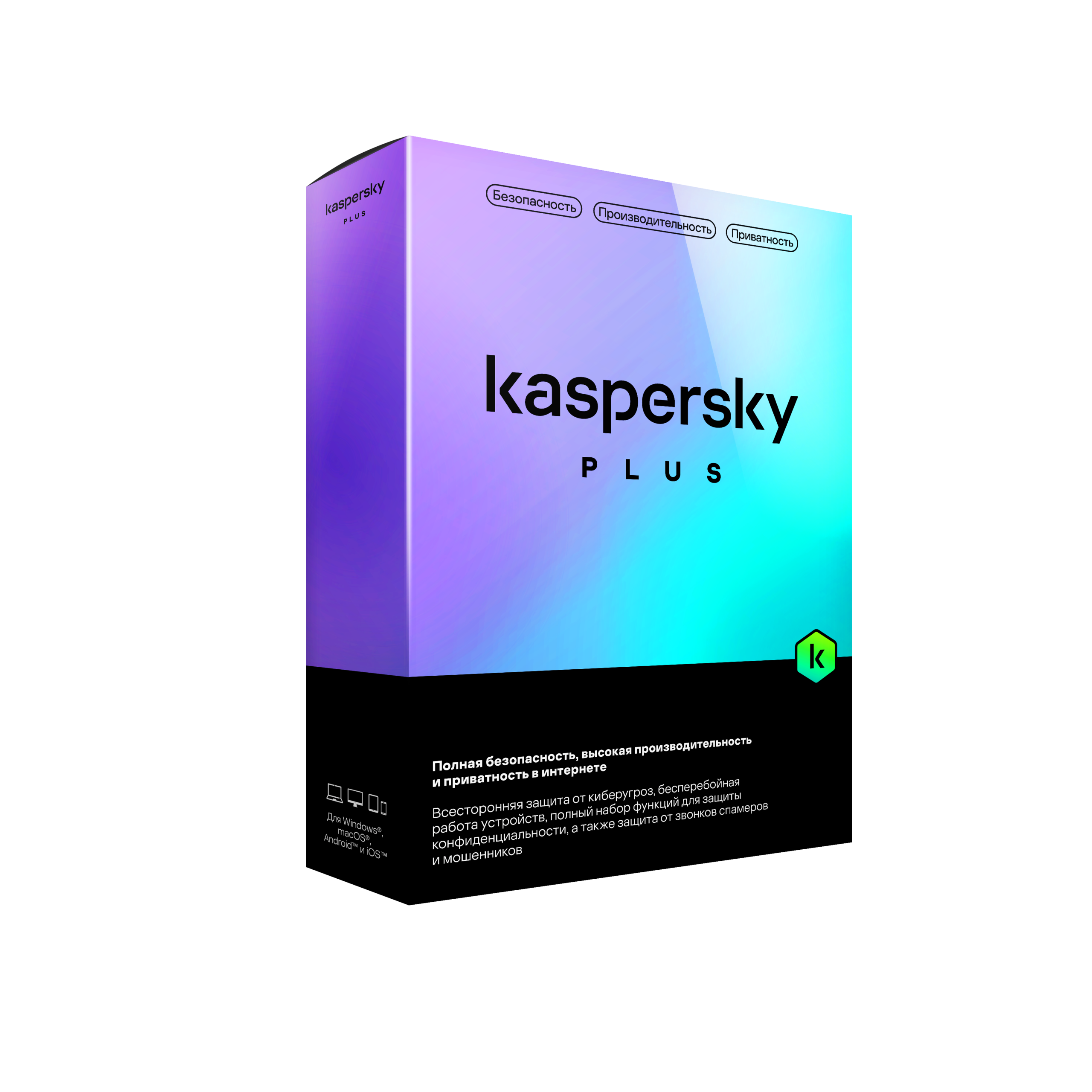 Kaspersky Plus ESD / 3 Dispositivos / 12 Meses